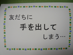 保健掲示短所は長所 (3).JPG