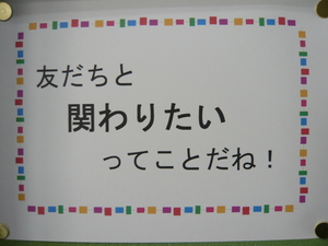 保健掲示短所は長所 (4).JPG