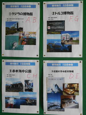 修学旅行１日目.JPG