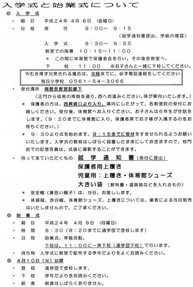 入学式案内.jpg