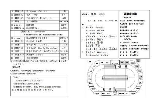 運動会２ (1).jpg