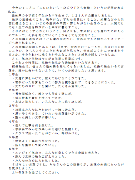 H26.2学期終業式.png