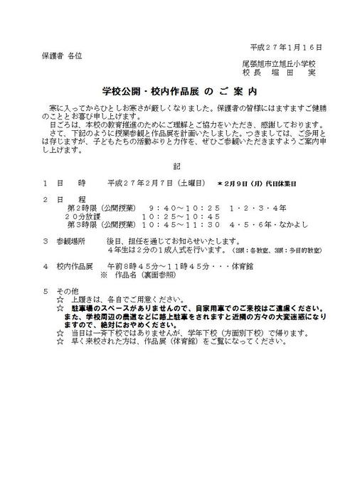 H26学校案内1.jpg