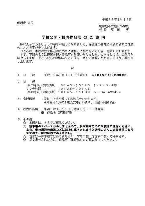 学校公開02 (2).jpg