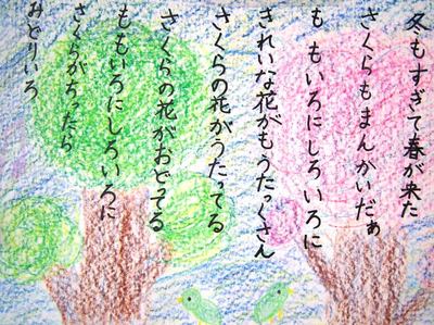 ４の１春の詩 (12).jpg