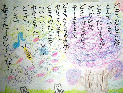 ４の１春の詩 (18).jpg