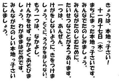 281117今日は本地っ子祭です。.JPG