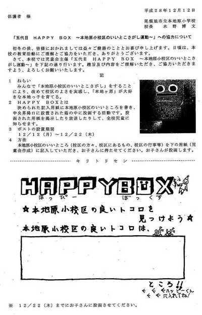 HAPPYBOX5.JPG