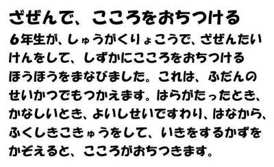 291027座禅で心を落ち着ける.JPG