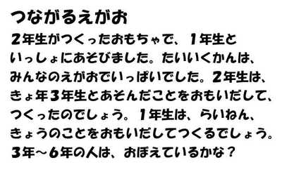 291018つながるえがお.JPG