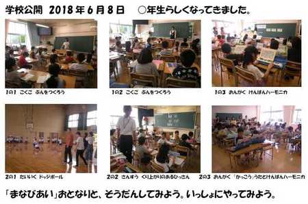 学校公開１.JPG