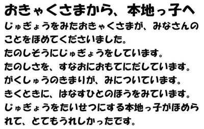 1012お客様から本地っ子へ.JPG