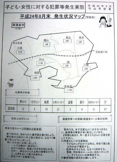 8月犯罪.JPG