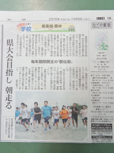 駅伝新聞.JPG