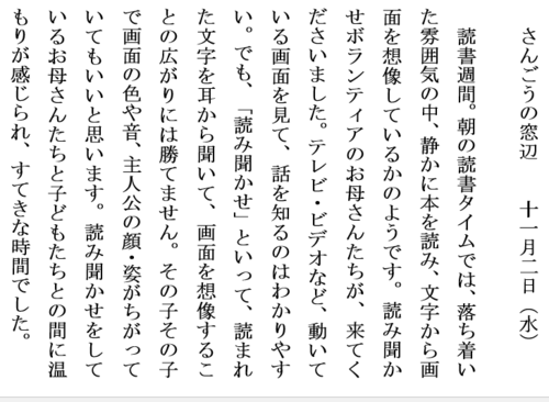 11.2読み聞かせホームページ用.PNG