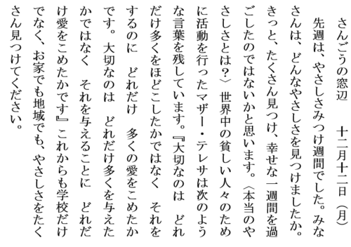 12.12やさしさみつけホームページ用.PNG