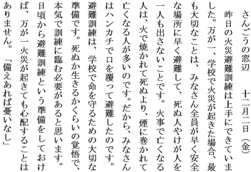 12.2火災避難訓練ホームページ用.PNG