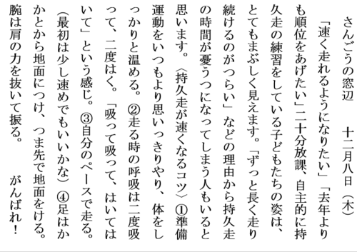 12.8持久走ホームページ用.PNG