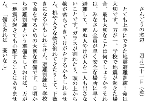 4.21備えあれば憂いなしホームページ用.PNG