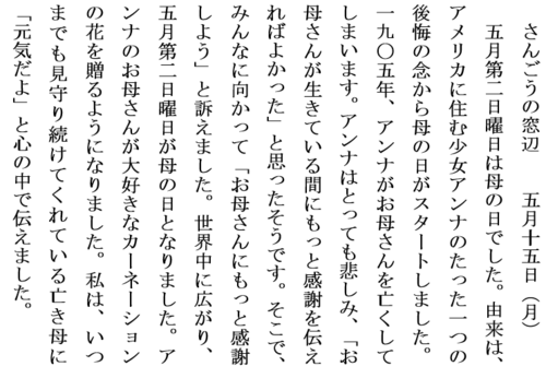 5.15母の日ホームページ用.PNG