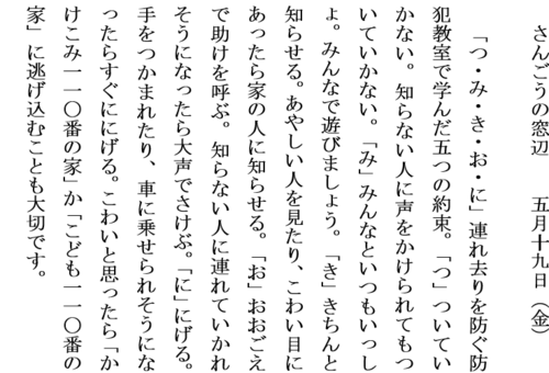 5.19つみきおにホームページ用.PNG