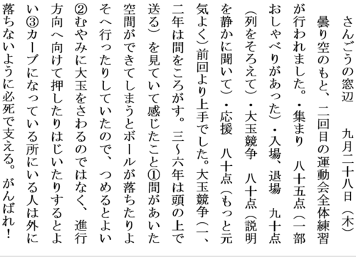 9.28大玉競争ホームページ用.PNG