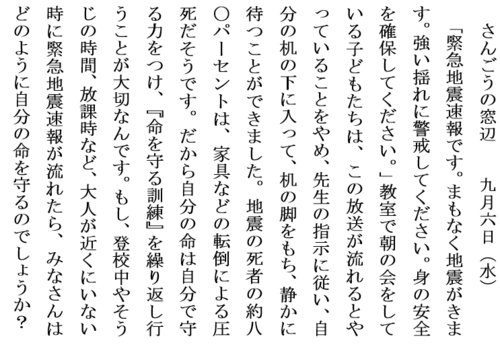 9.6緊急地震速報訓練ホームページ用.PNG