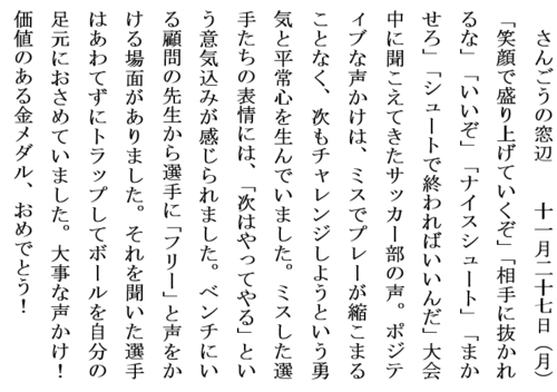 11.27大事な声かけホームページ用.PNG