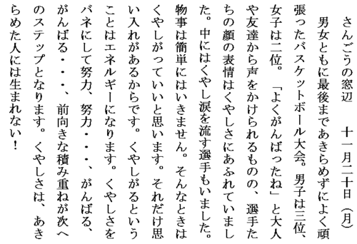 11.20くやしさはあきらめた人には生まれないホームページ用.PNG