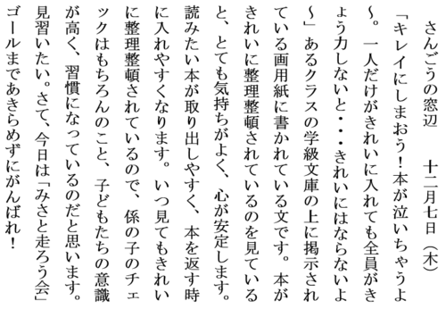 12.7本の整理整頓ホームページ用.PNG