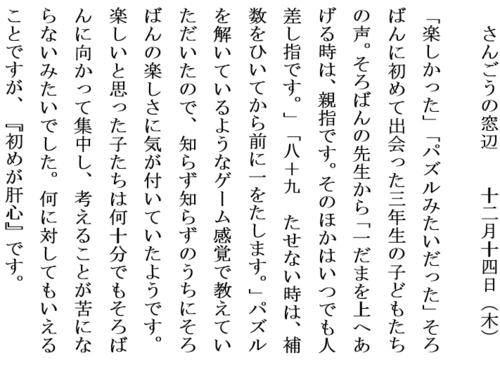 12.14そろばんホームページ用.PNG