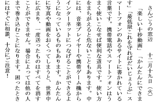 12.19携帯電話・スマートフォンホームページ用.PNG