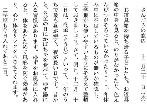 12.21お道具箱ホームページ用.PNG