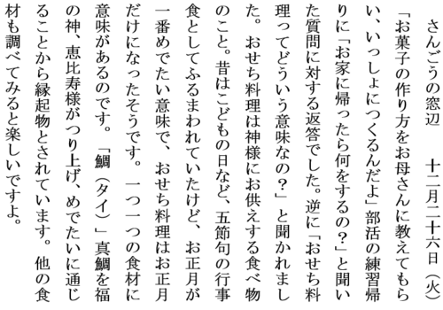 12.26おせち料理ホームページ用.PNG