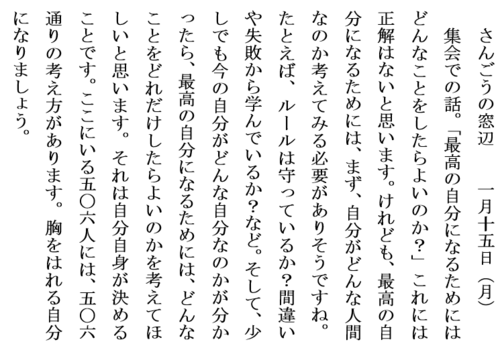 1.15最高の自分になるためにはホームページ用.PNG