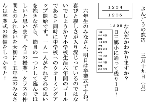 3.19残り１ホームページ用.PNG