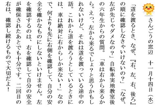 11.14なぜ、右・左・右なの？ホームページ用.PNG