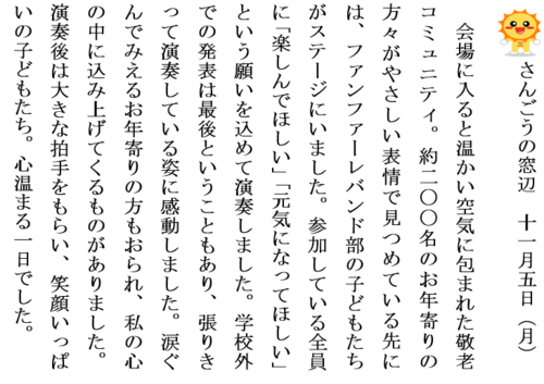 11.5敬老コミュニティホームページ用.PNG