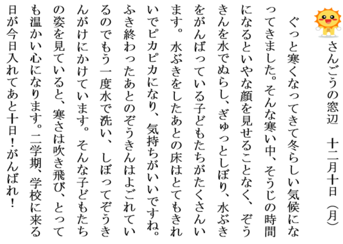 12.10水ぞうきんホームページ用.PNG