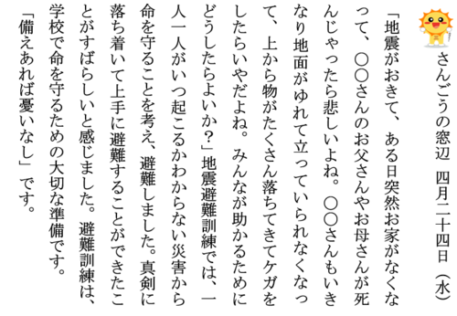 4.24命を守るための大切な準備ホームページ用.PNG