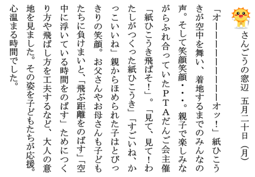 5.20紙飛行機親子で心温まる時間ホームページ用.PNG