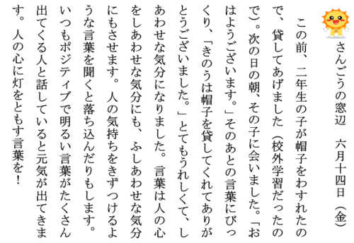 6.14しあわせ気分にさせる言葉ホームページ用.PNG