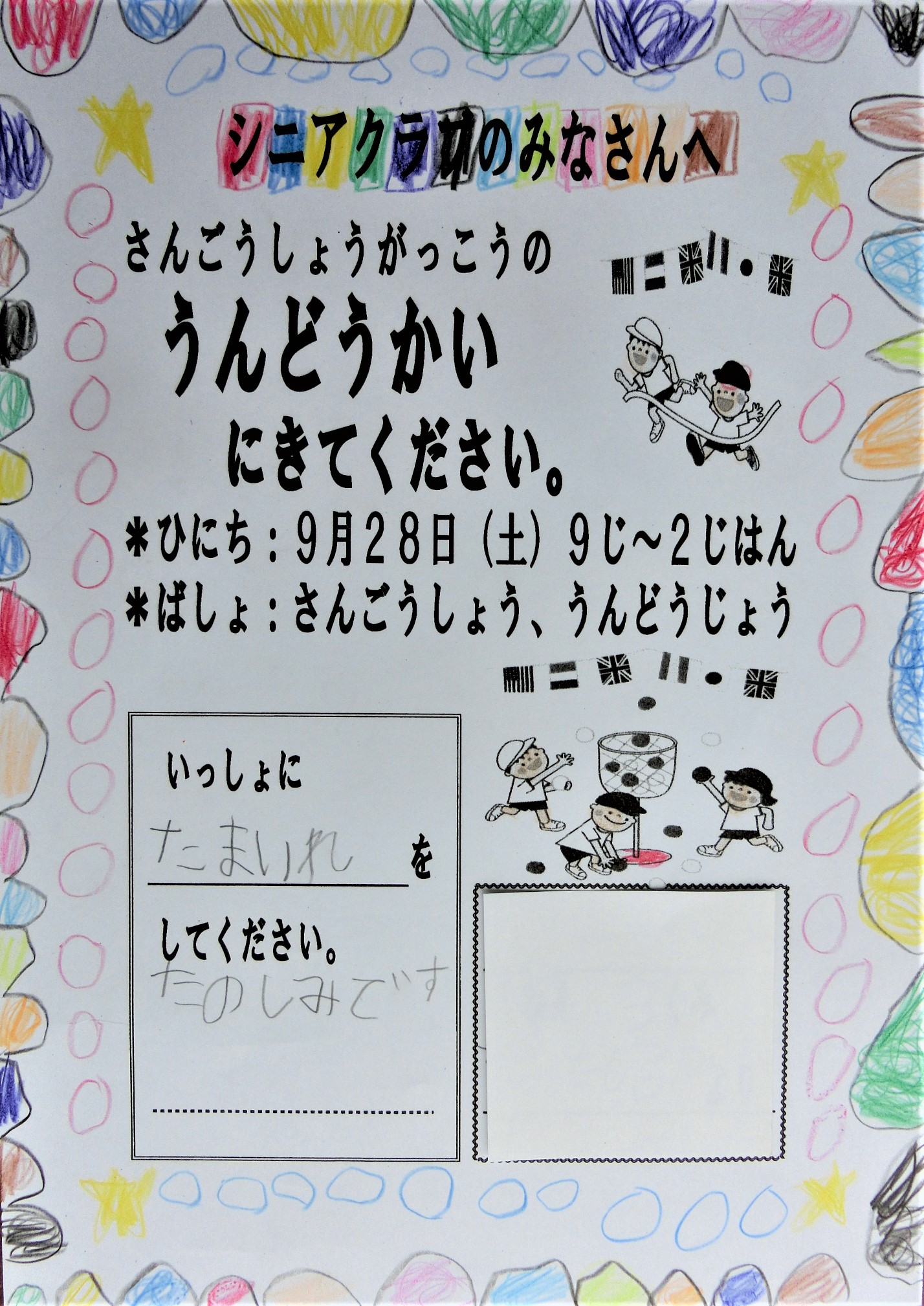 自転車販売証明書を自分で作成