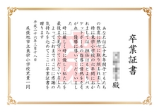 ＫＹ先生卒業証書.jpg